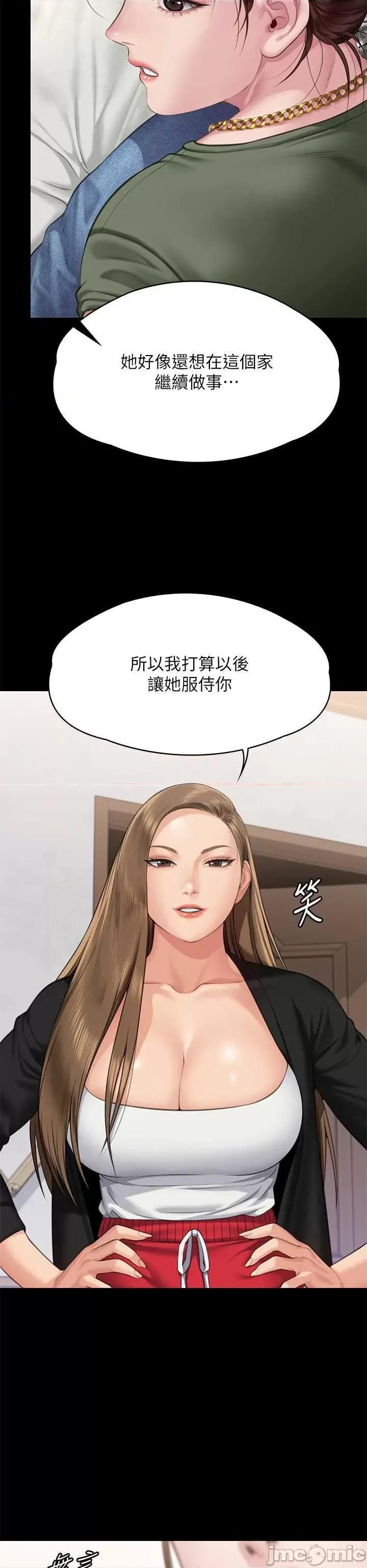 傀儡 傀儡 305 第45页