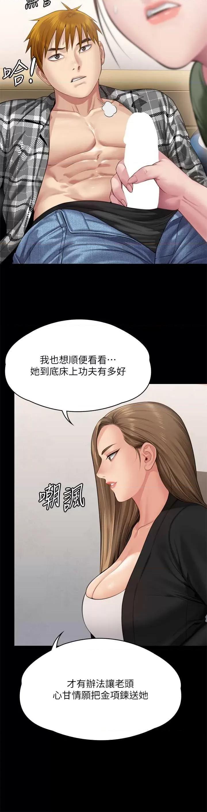 傀儡 傀儡 305 第46页