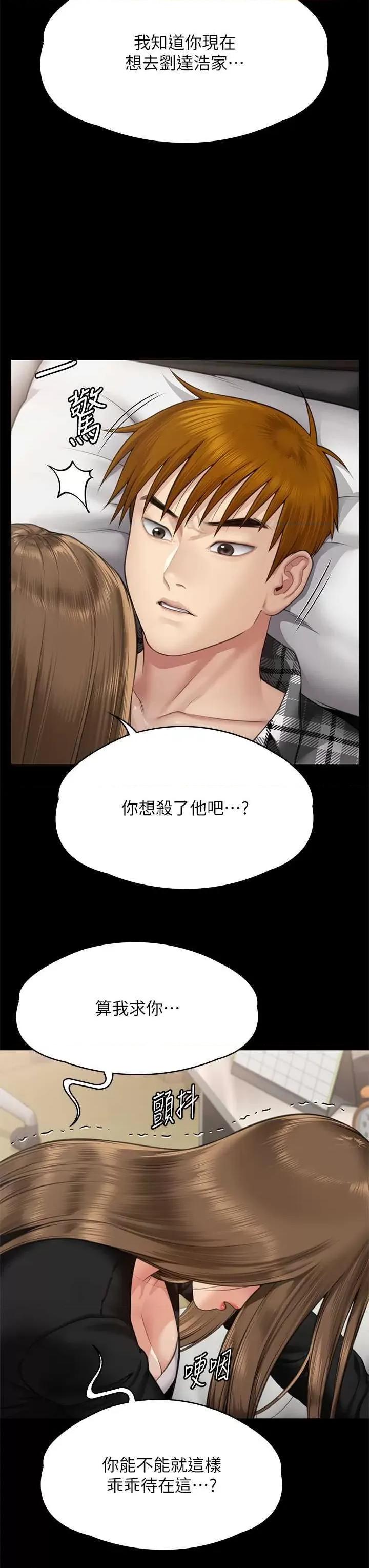 傀儡 傀儡 305 第49页