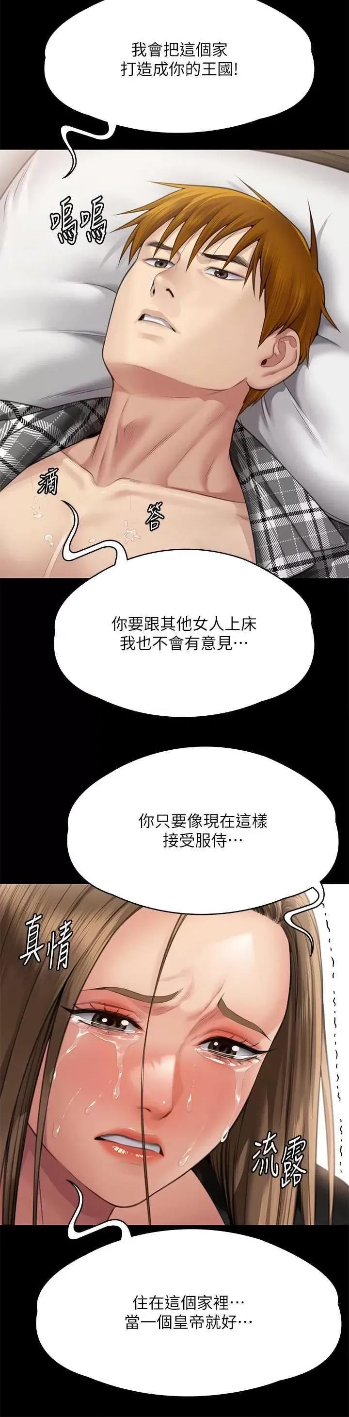 傀儡 傀儡 305 第51页