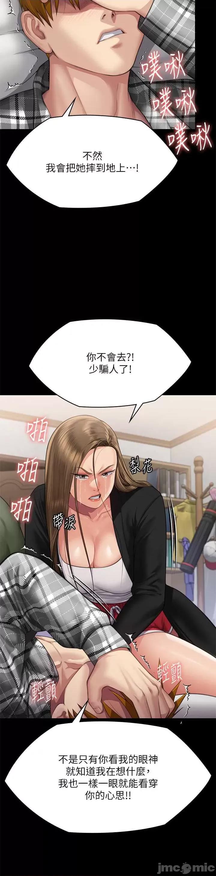 傀儡 傀儡 305 第60页