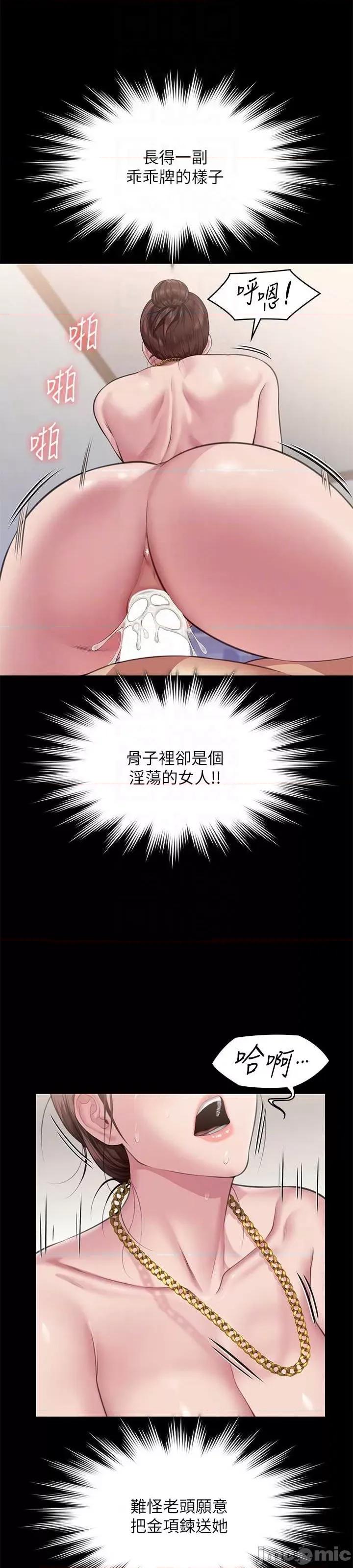 傀儡 傀儡 306 第9页
