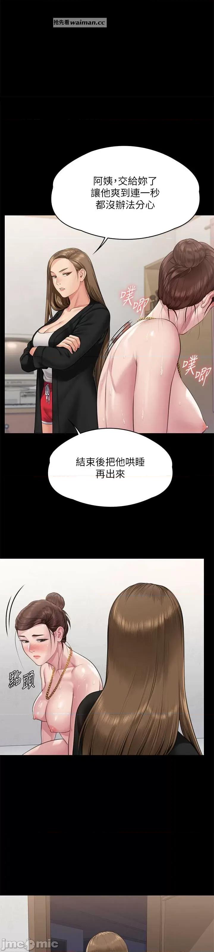傀儡 傀儡 306 第14页