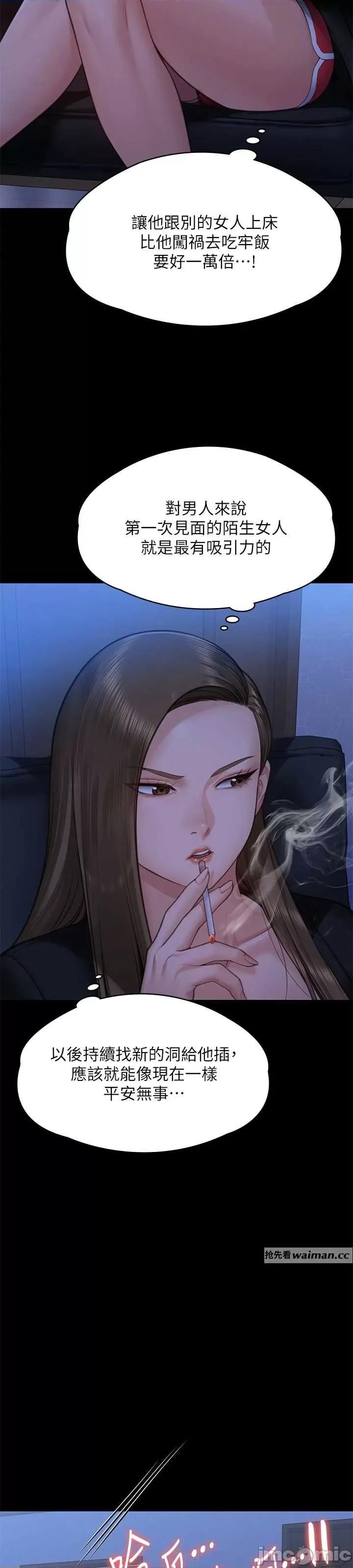 傀儡 傀儡 306 第17页