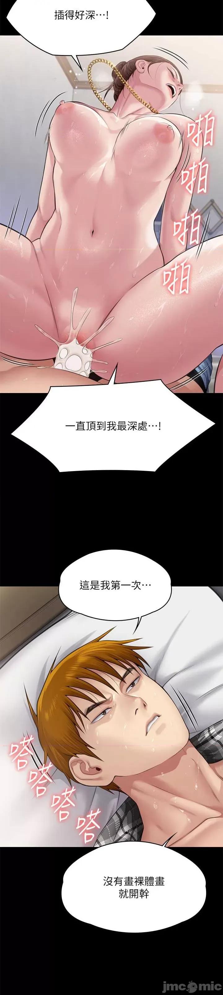 傀儡 傀儡 306 第21页