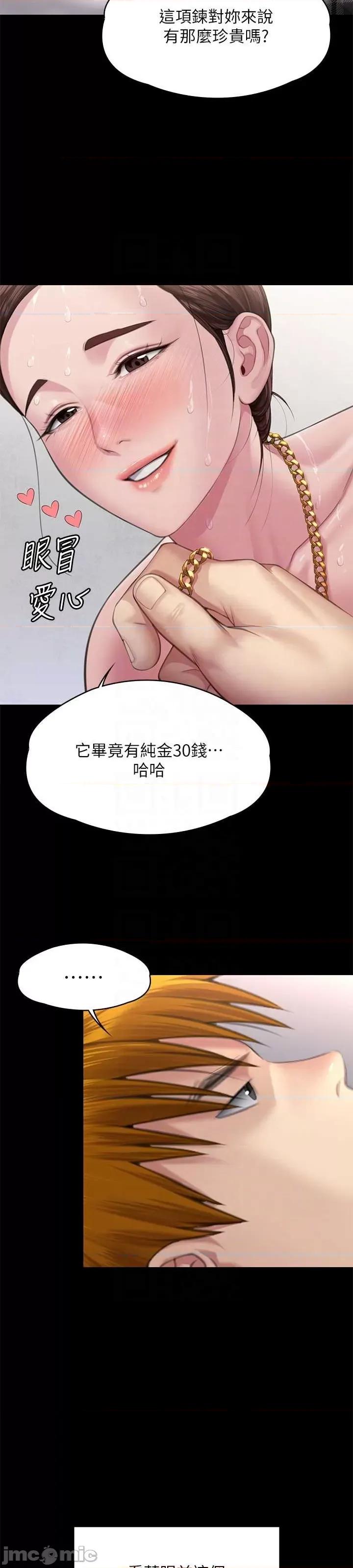 傀儡 傀儡 306 第25页