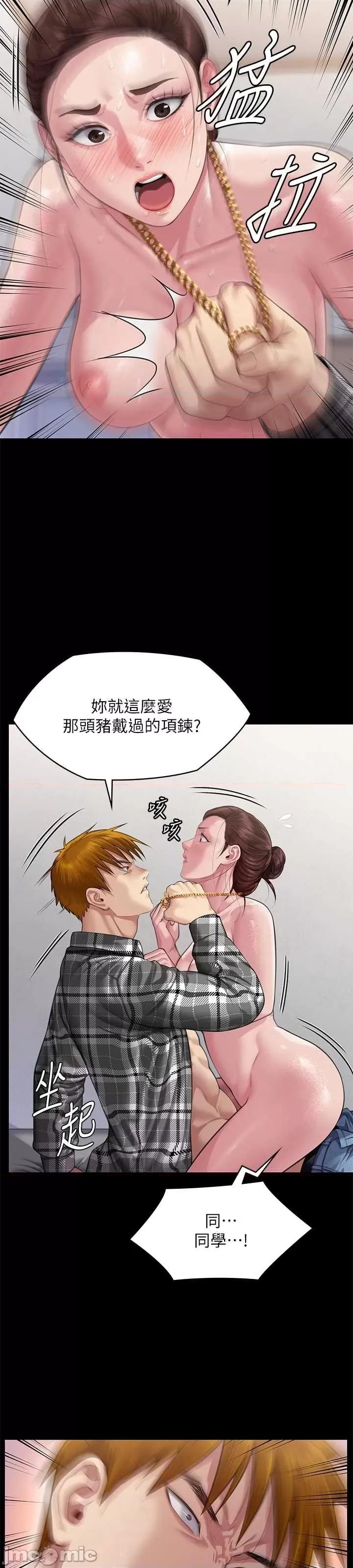 傀儡 傀儡 306 第28页