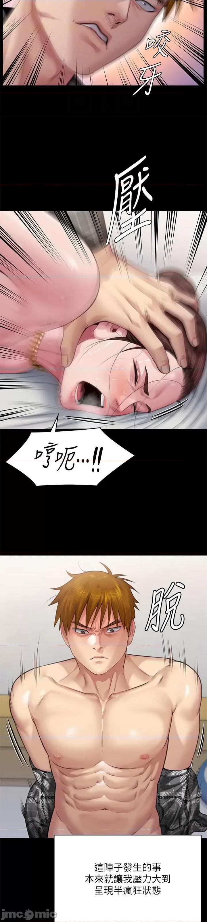傀儡 傀儡 306 第29页