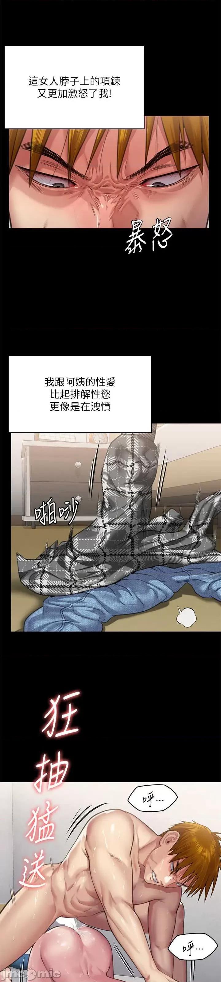 傀儡 傀儡 306 第30页