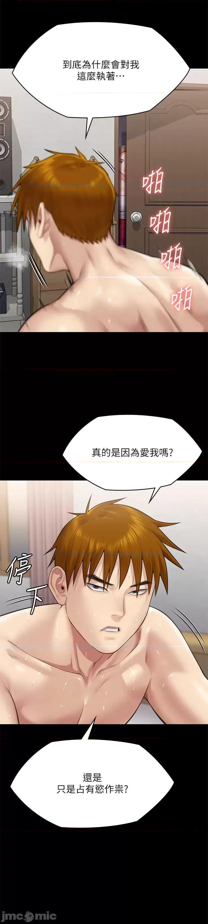 傀儡 傀儡 306 第46页