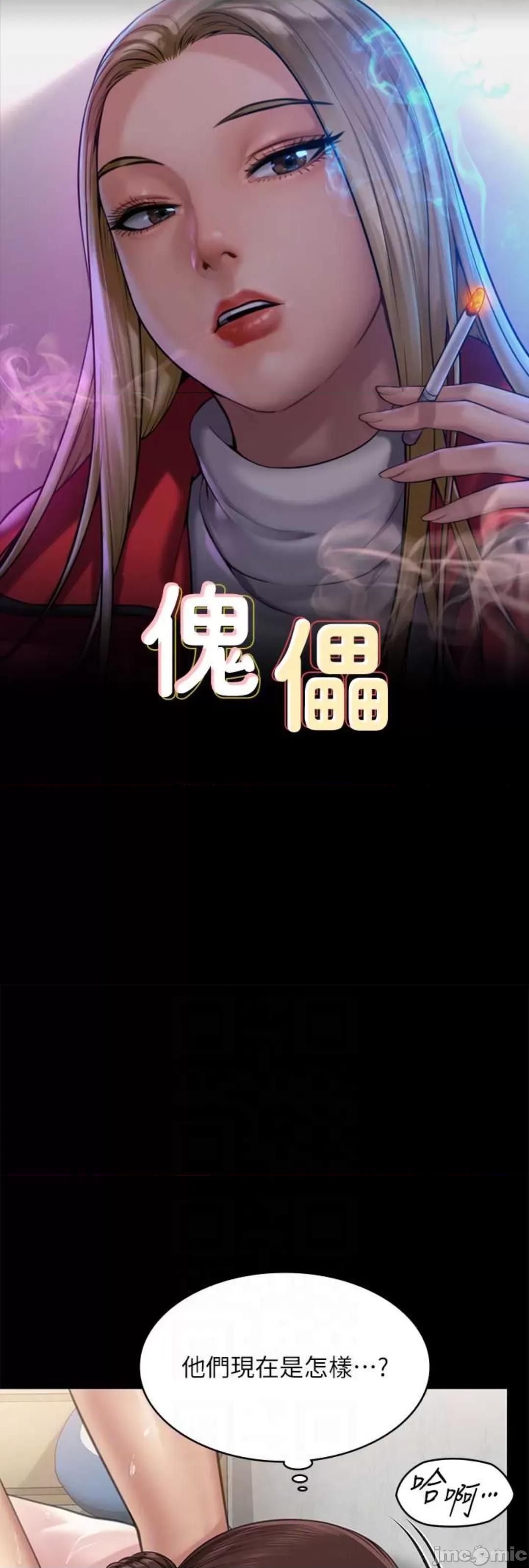 傀儡 傀儡 307 第6页
