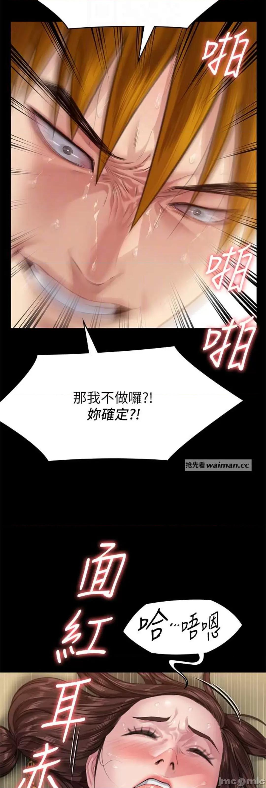 傀儡 傀儡 307 第23页