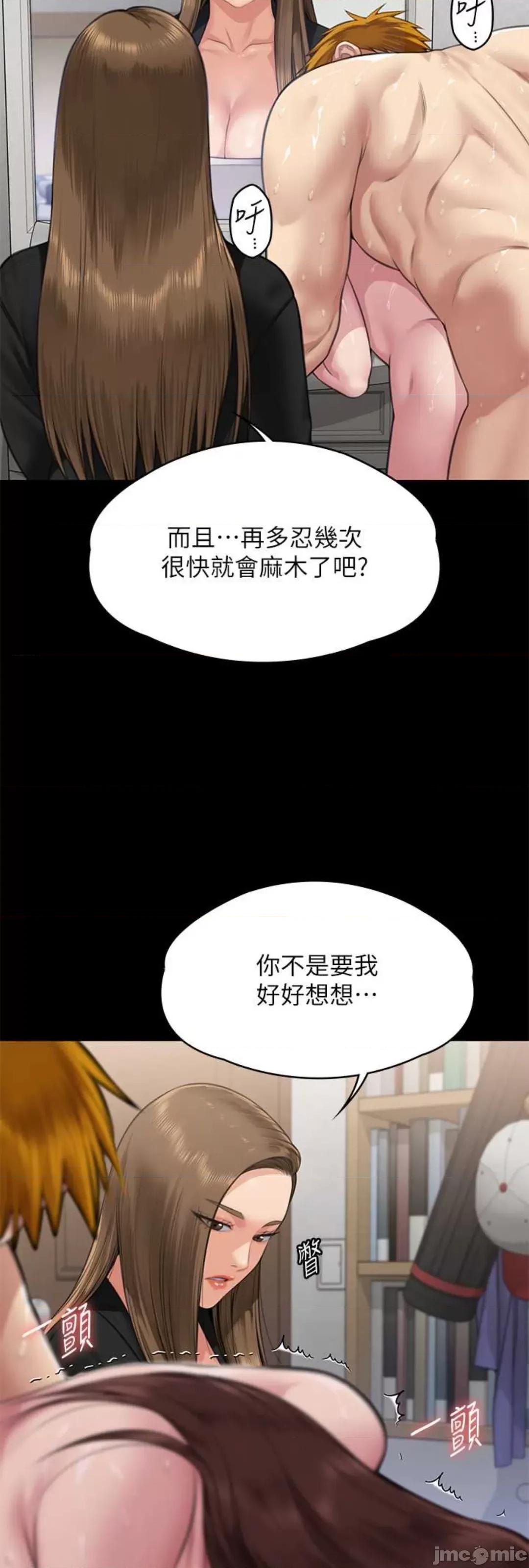 傀儡 傀儡 307 第40页