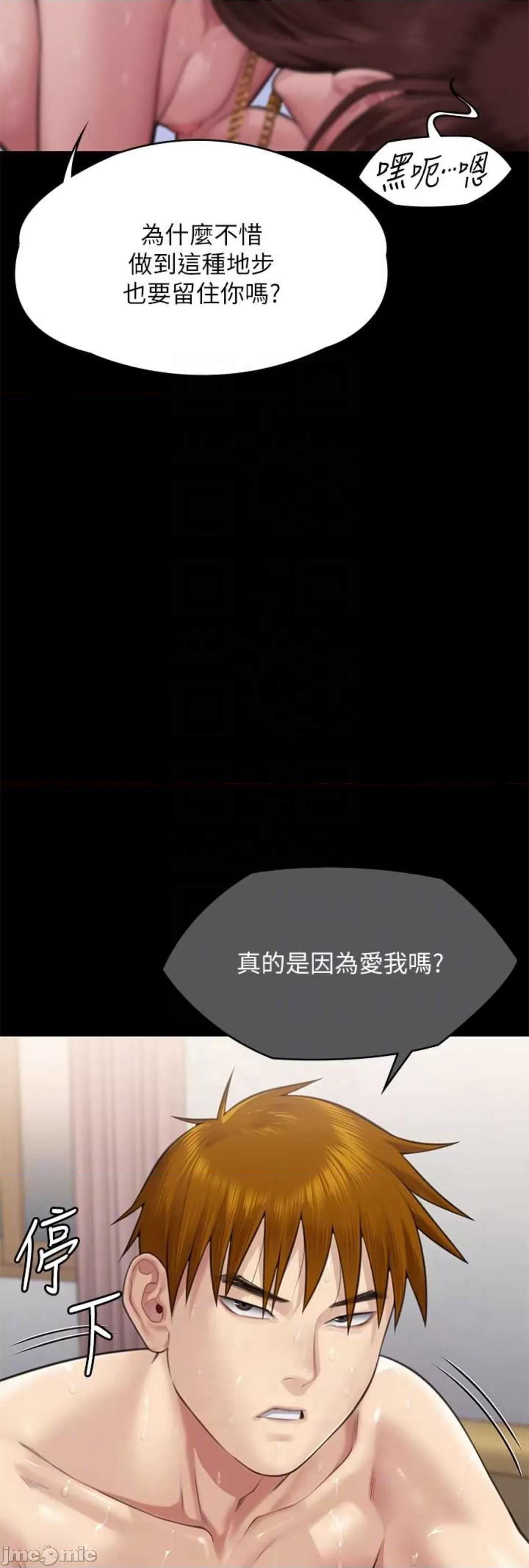 傀儡 傀儡 307 第41页