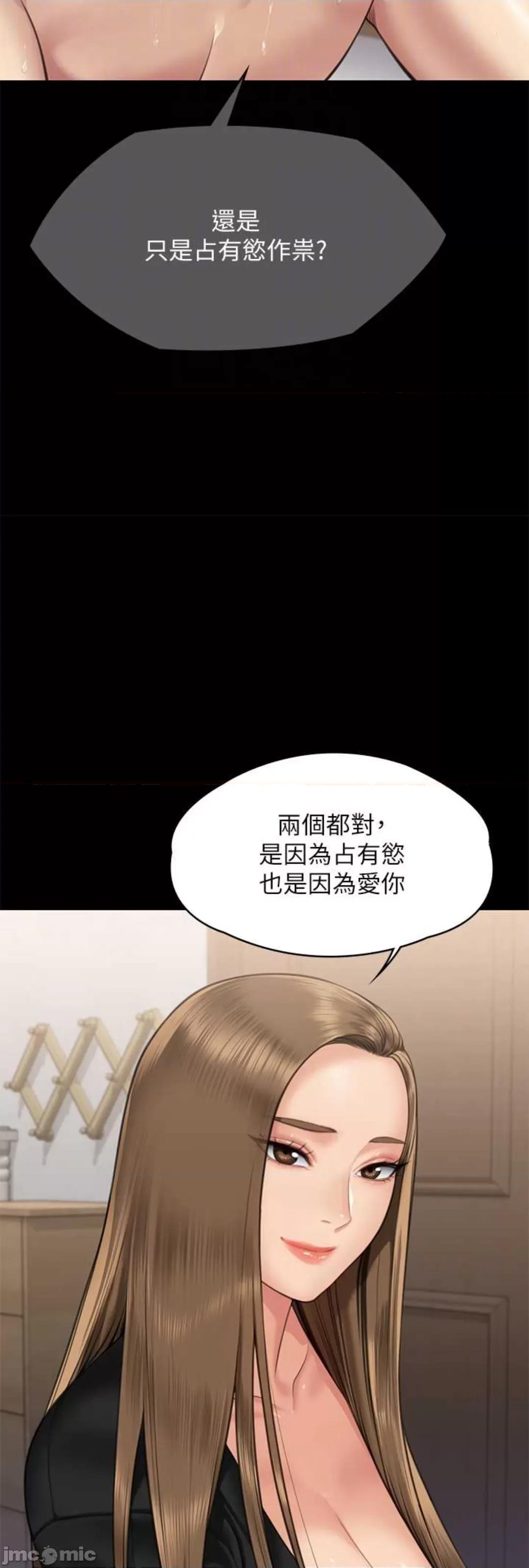 傀儡 傀儡 307 第42页