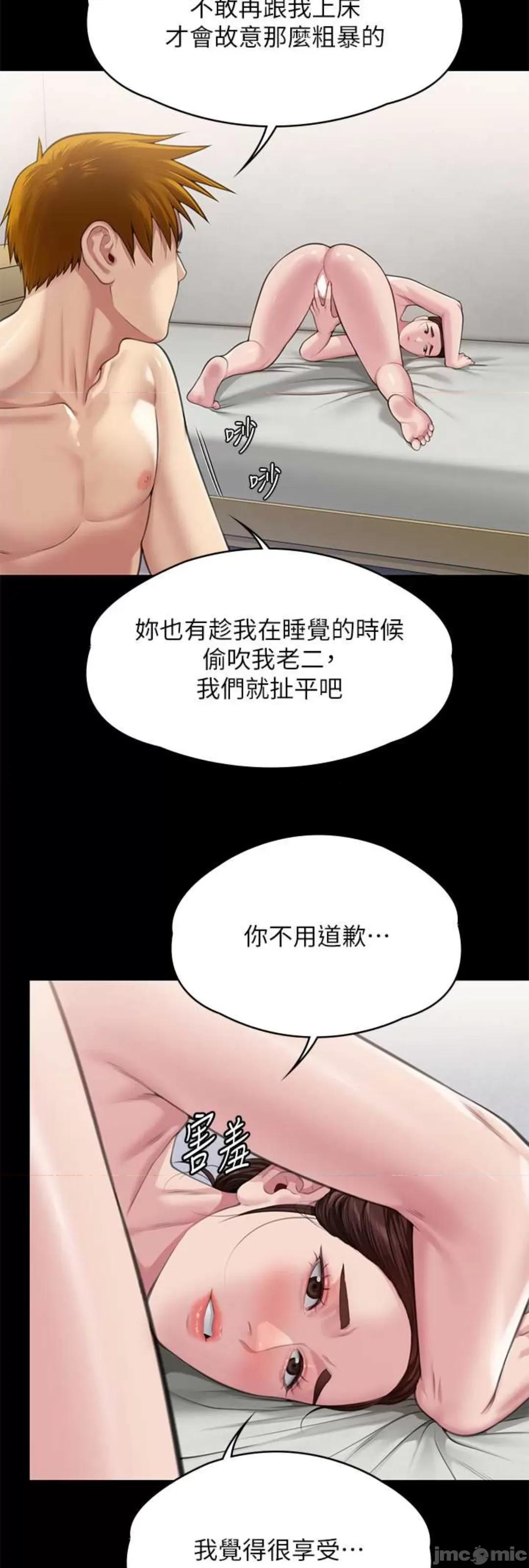 傀儡 傀儡 307 第47页