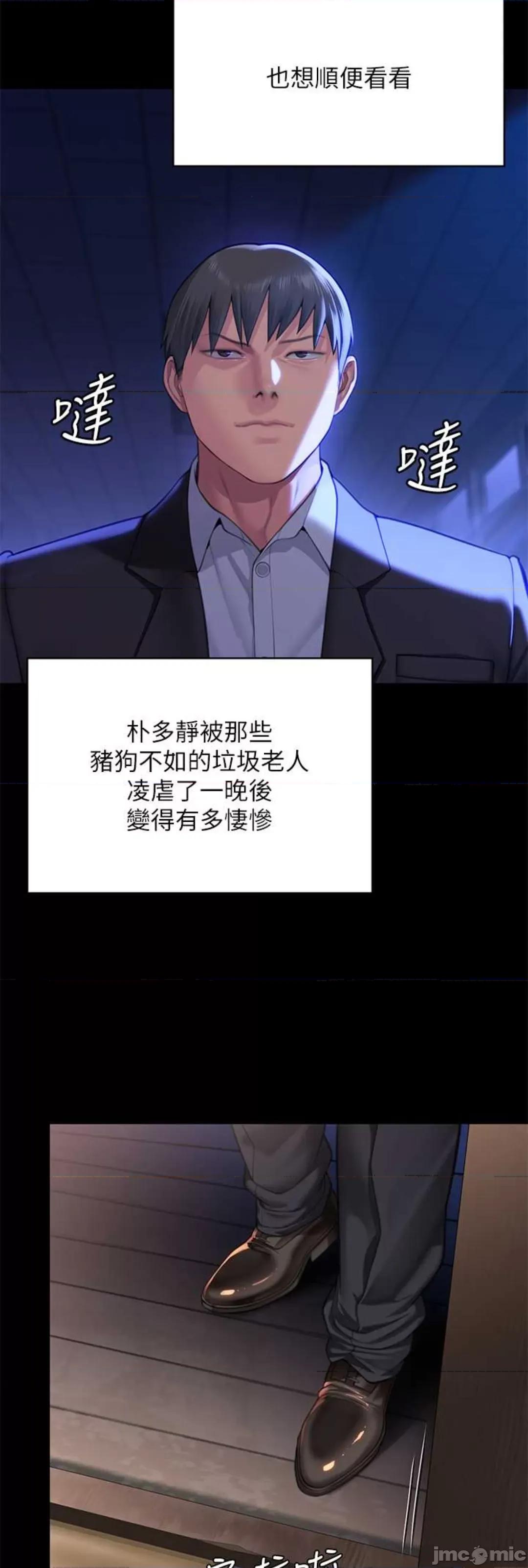 傀儡 傀儡 307 第60页