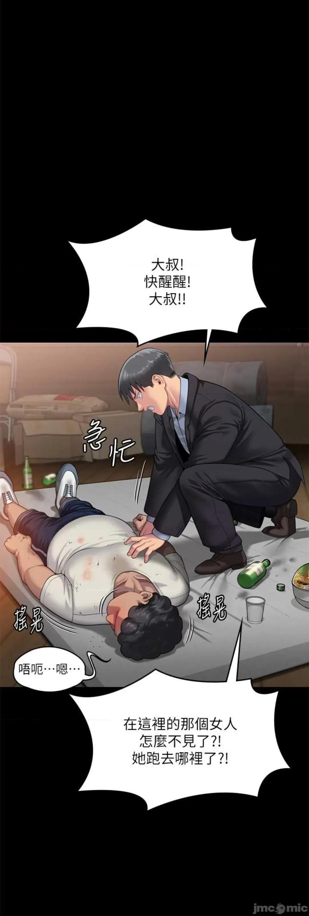 傀儡 傀儡 307 第64页