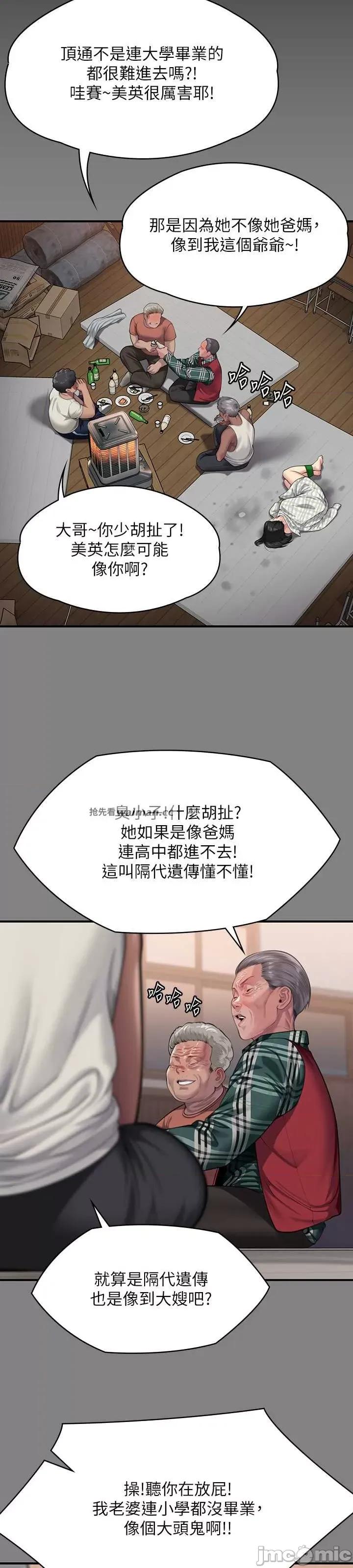 傀儡 傀儡 308 第6页