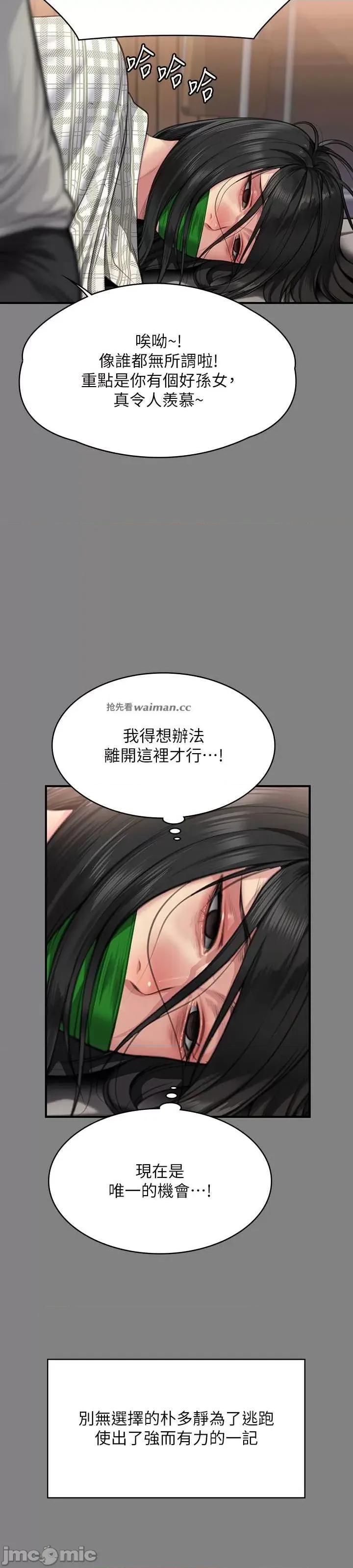 傀儡 傀儡 308 第7页