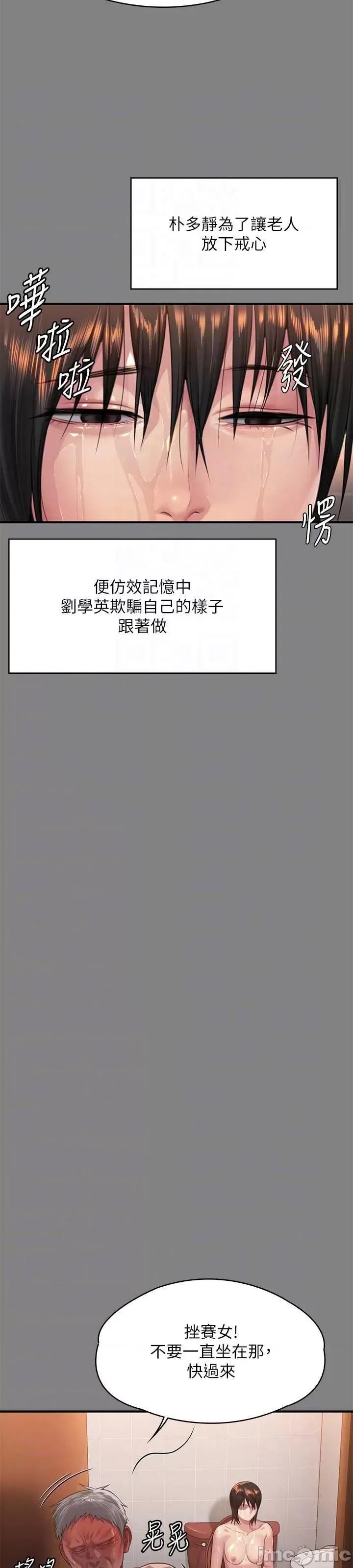 傀儡 傀儡 308 第12页