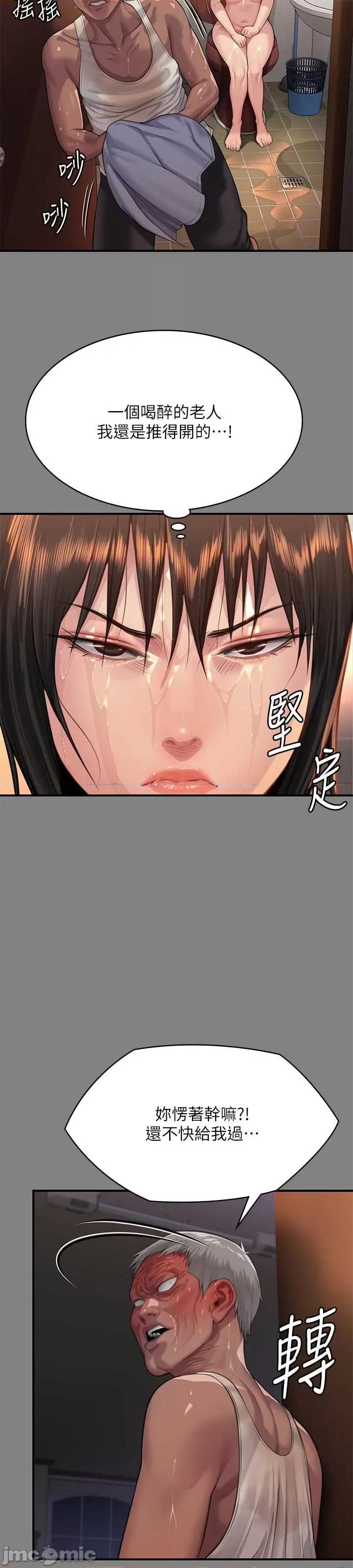 傀儡 傀儡 308 第13页