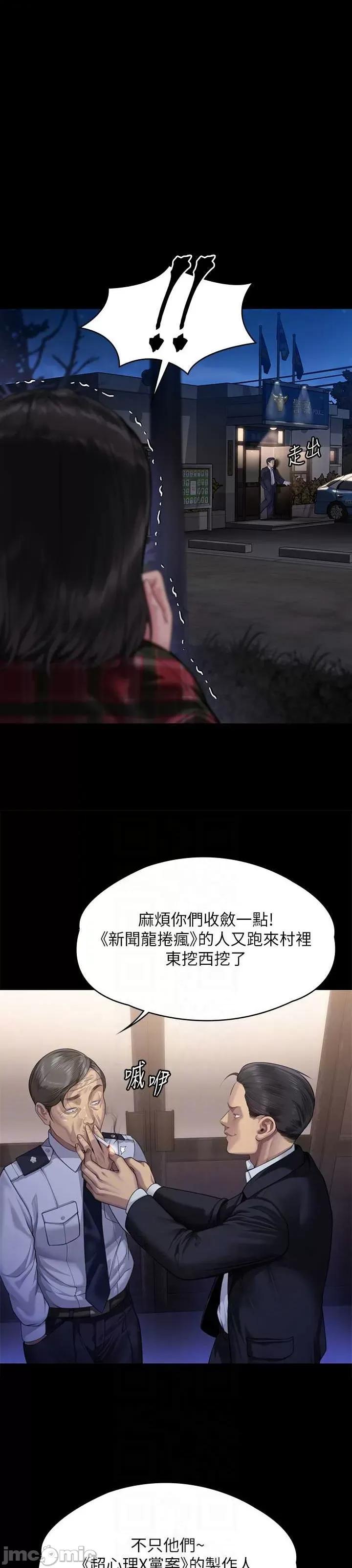 傀儡 傀儡 308 第20页