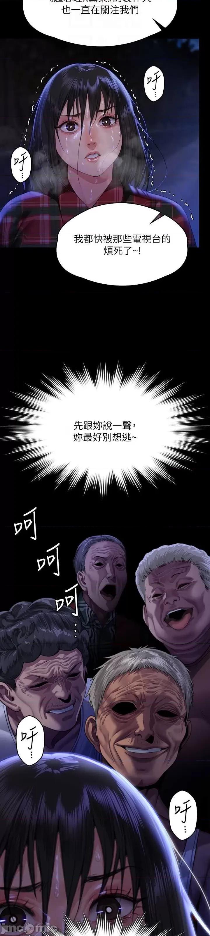 傀儡 傀儡 308 第21页