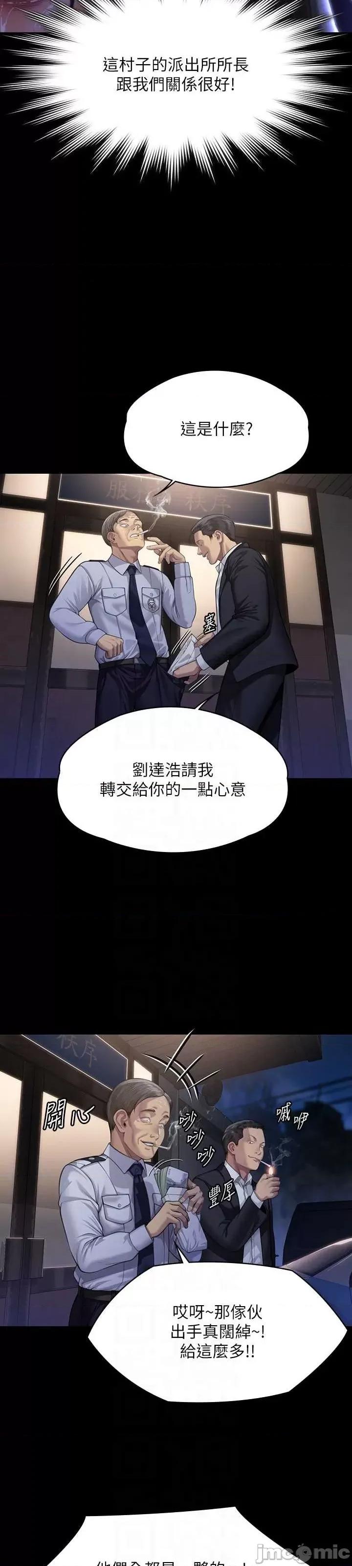 傀儡 傀儡 308 第22页