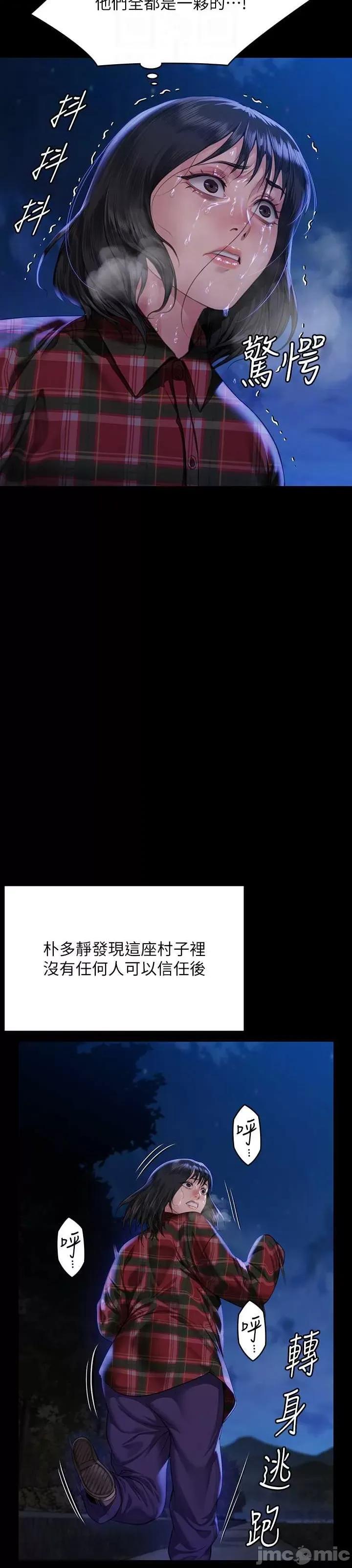 傀儡 傀儡 308 第23页