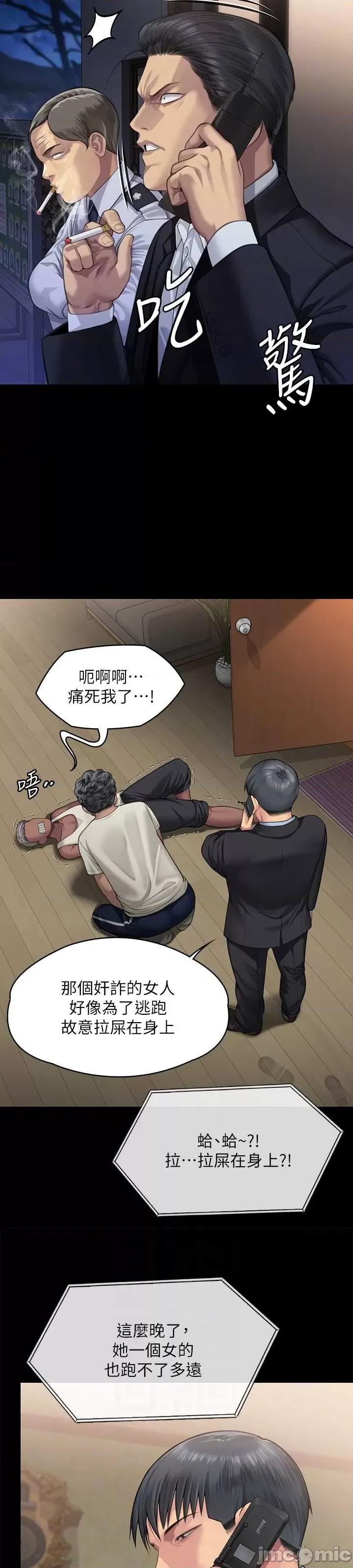 傀儡 傀儡 308 第25页