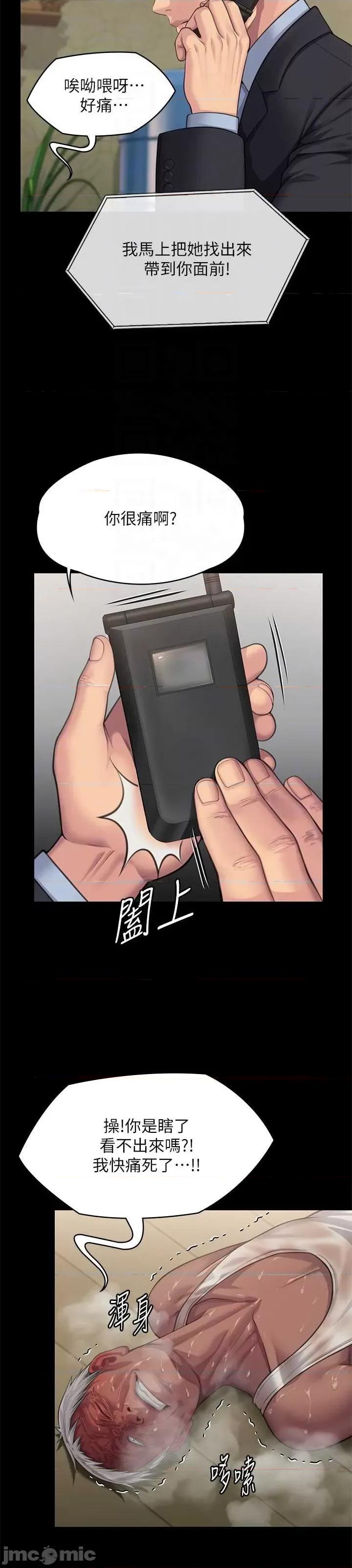 傀儡 傀儡 308 第26页