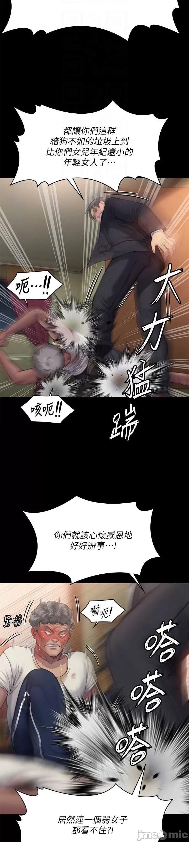 傀儡 傀儡 308 第28页