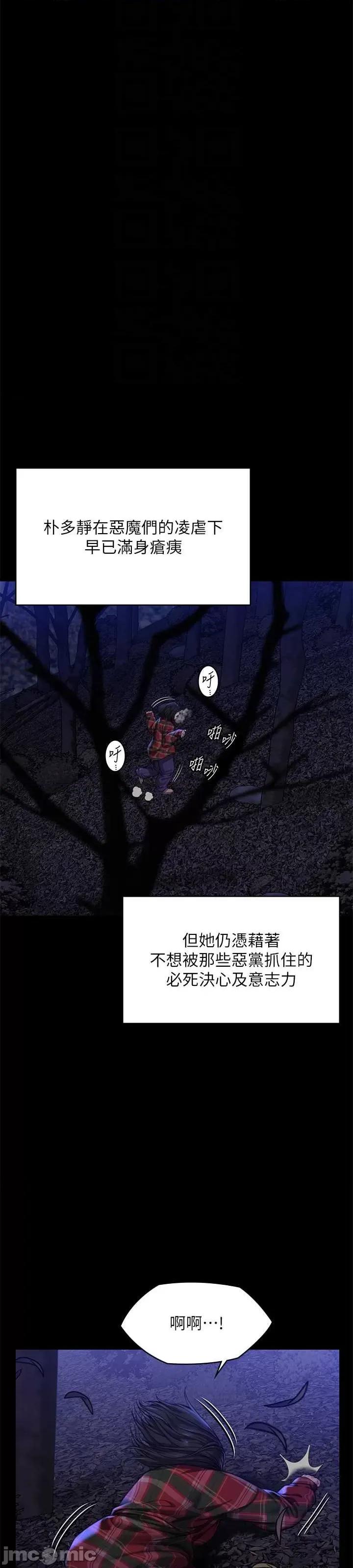 傀儡 傀儡 308 第30页