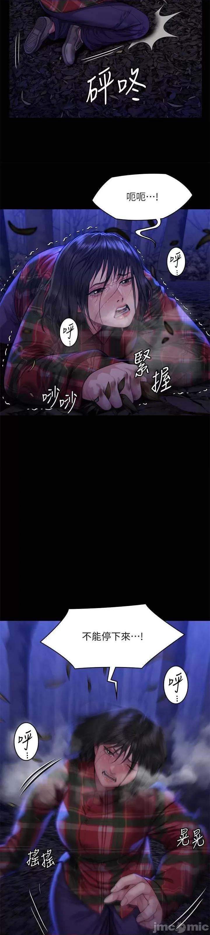 傀儡 傀儡 308 第31页