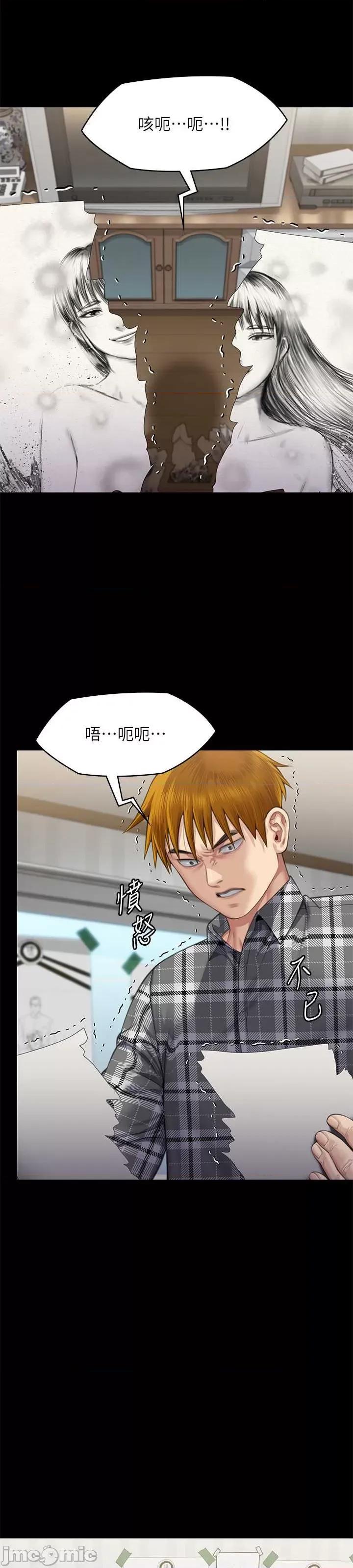 傀儡 傀儡 308 第34页