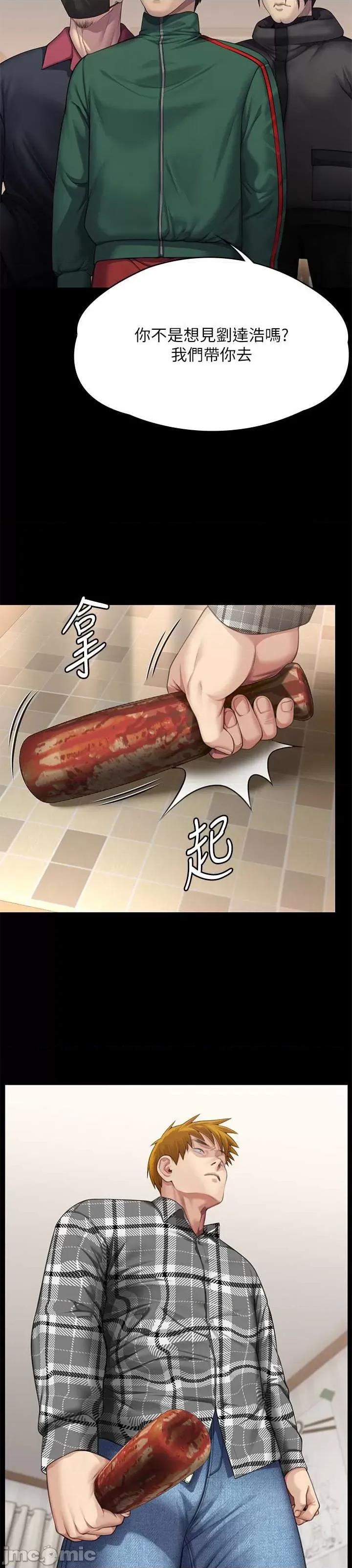 傀儡 傀儡 308 第39页