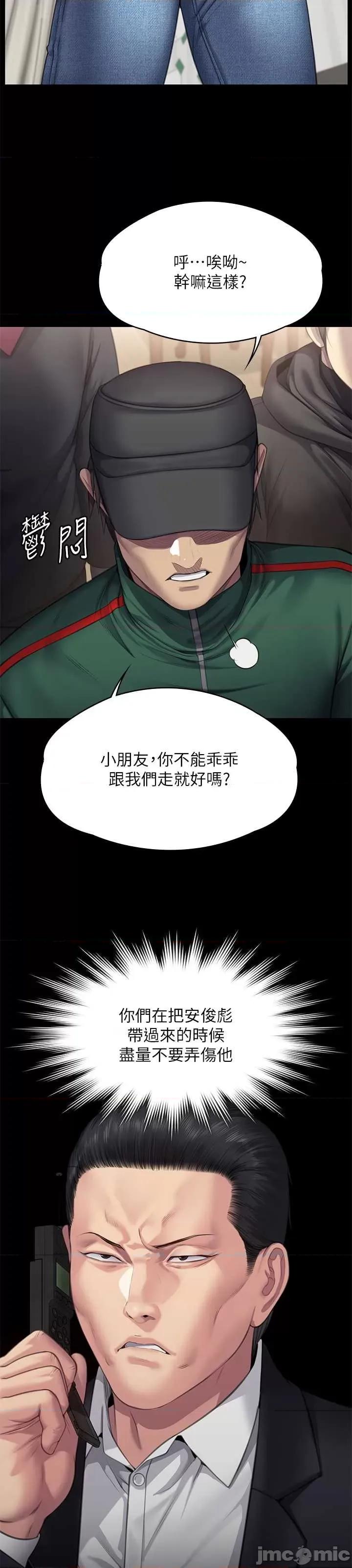 傀儡 傀儡 308 第40页