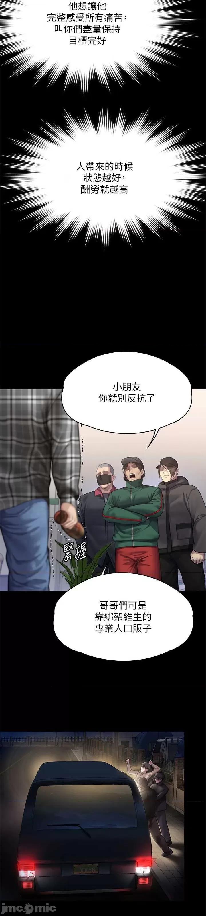 傀儡 傀儡 308 第42页