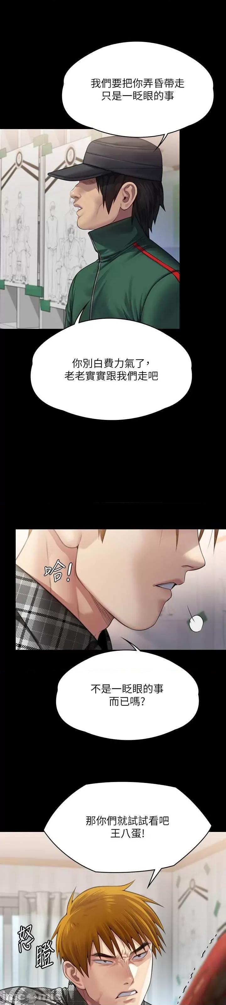 傀儡 傀儡 308 第44页