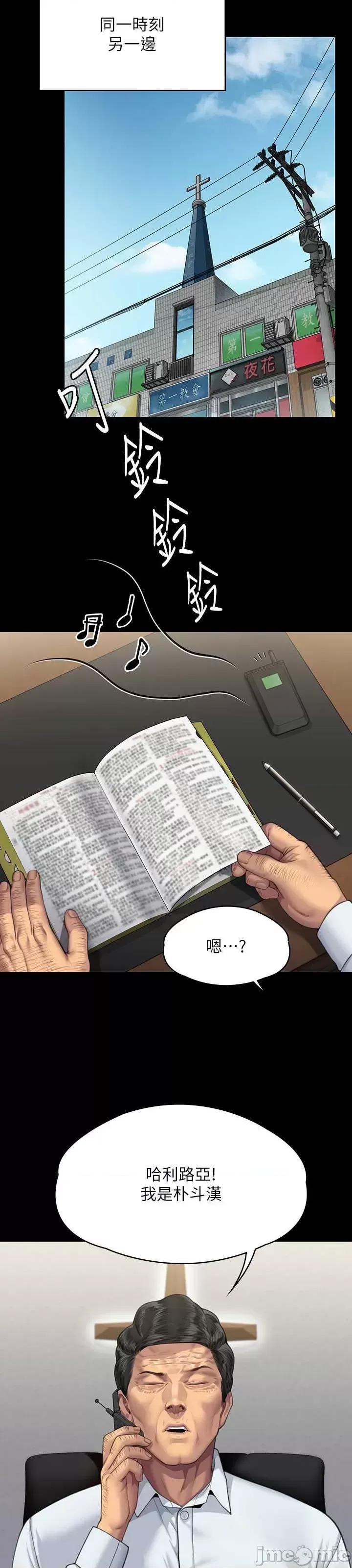 傀儡 傀儡 308 第47页