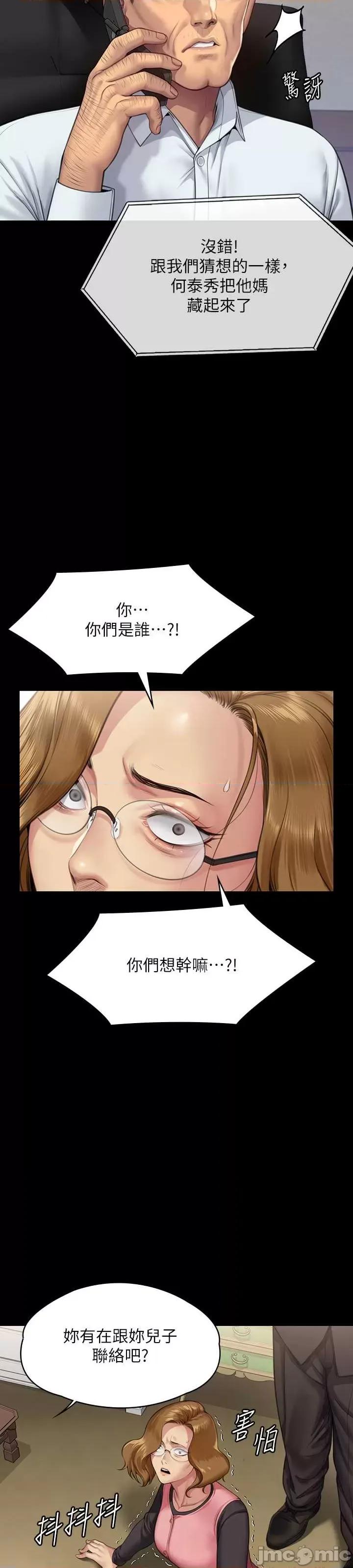 傀儡 傀儡 308 第49页