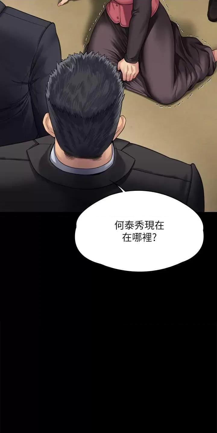 傀儡 傀儡 309 第3页