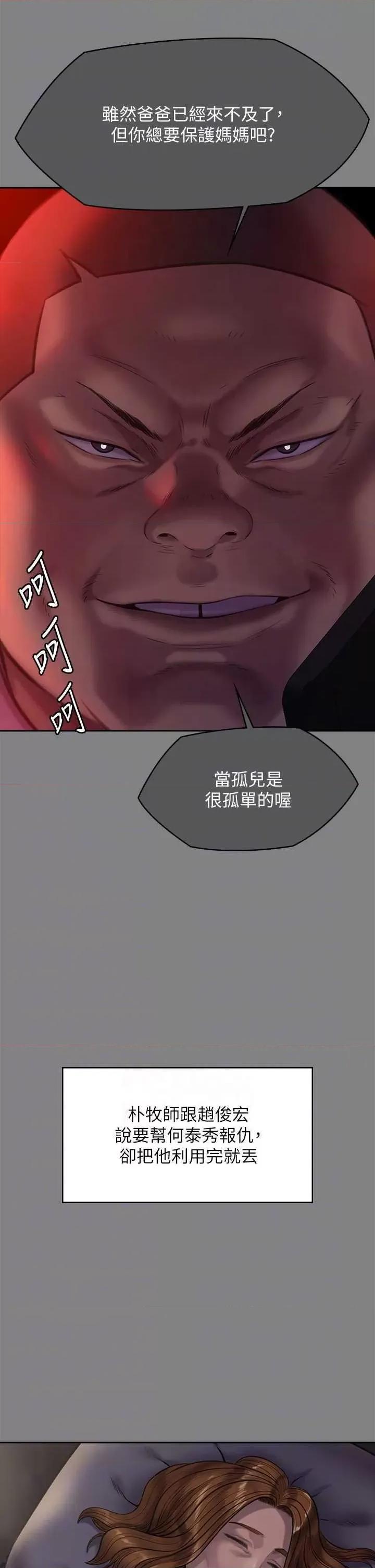 傀儡 傀儡 309 第6页