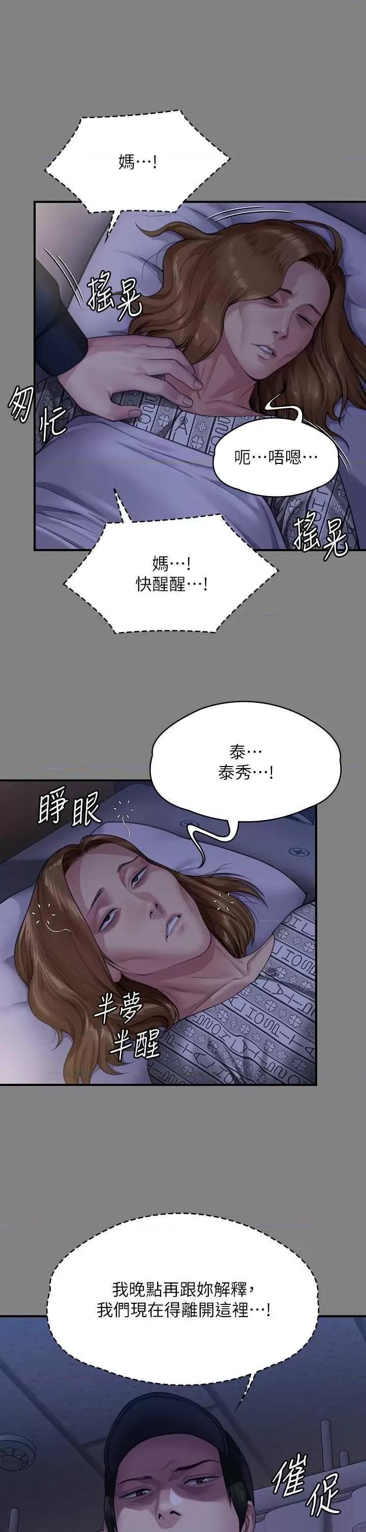 傀儡 傀儡 309 第8页