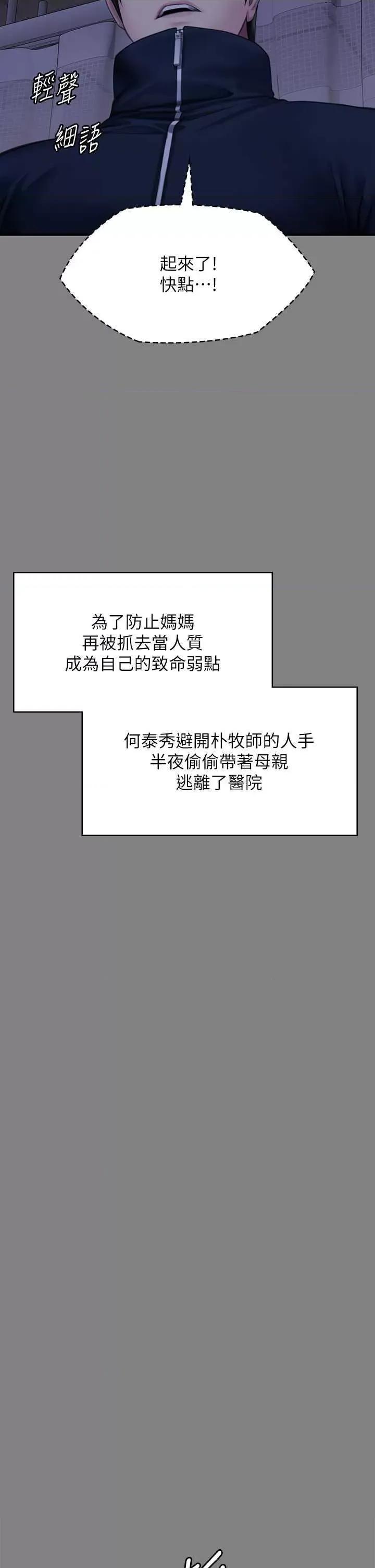 傀儡 傀儡 309 第9页
