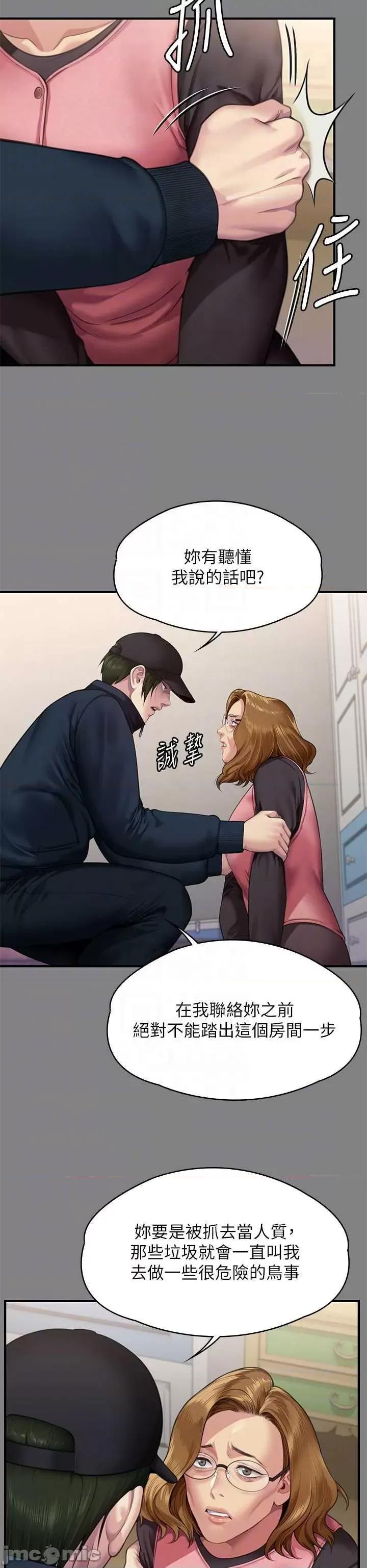 傀儡 傀儡 309 第10页