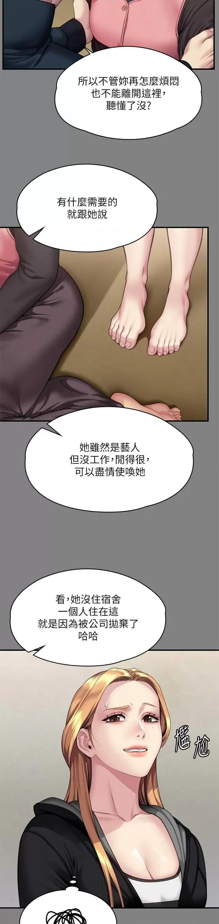 傀儡 傀儡 309 第11页