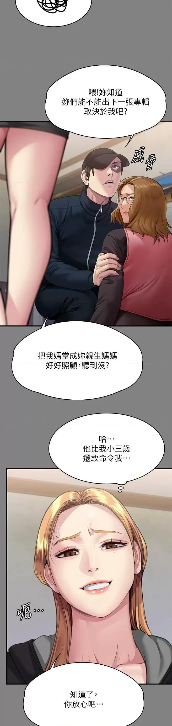 傀儡 傀儡 309 第12页