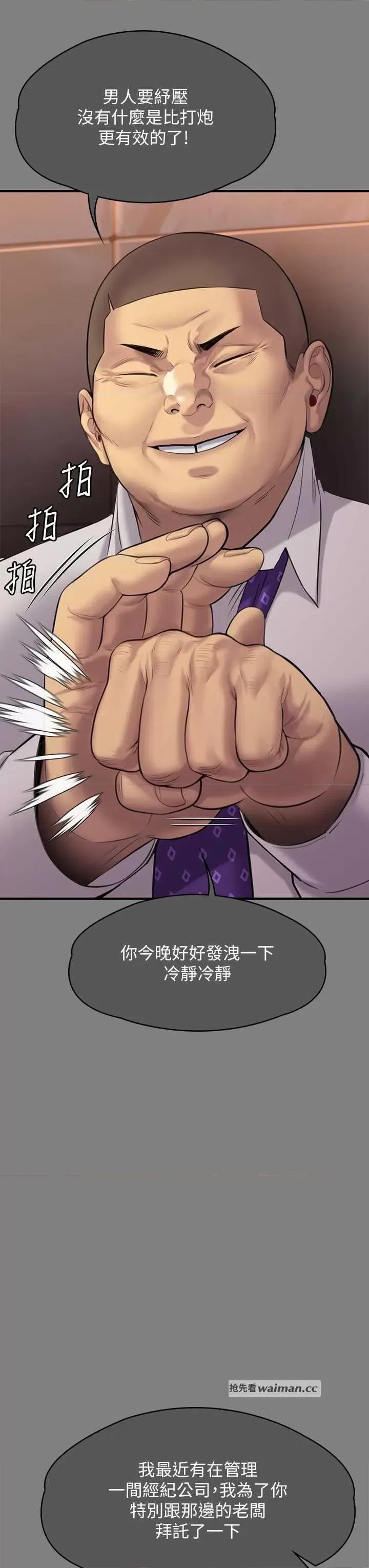 傀儡 傀儡 309 第16页